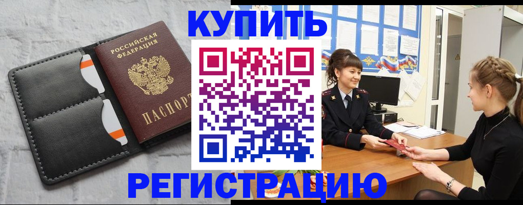 прописка законно в Лагани