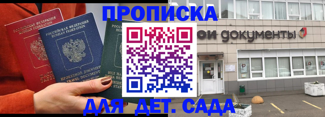 миграционный учет в Лагани